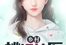乡村桃运神医李大柱,乡村桃运神医章节在线阅读-书格格