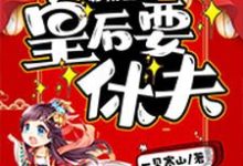 男女主人公叫王宁瑶晋九允晋徽胤晋子覃的小说免费资源-书格格