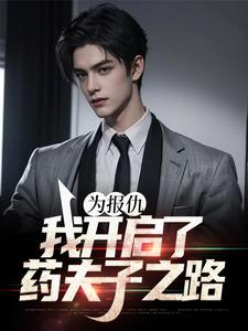 男女主人公叫庄磊的小说免费资源