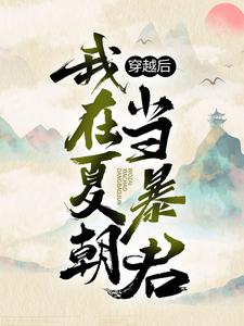主角叫秦云萧淑妃的小说在哪阅读