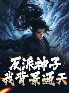 主人公叫南循然的小说哪里免费看
