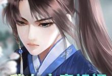我在大秦祖祠签到小说,我在大秦祖祠签到秦轩叶青青-书格格