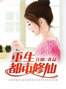 在线搜索叶凡叶超凡李玉兰的完整小说，免费阅读重生都市修仙