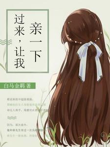 哪里可以免费读到周濛林致中顾延城的完整故事？寻找过来，让我亲一下