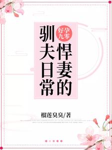 完结版《好孕九零：悍妻的驯夫日常》章节阅读