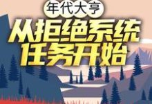 男女主人公林耀东何幸福小说年代大亨:从拒绝系统任务开始章节免费阅读-书格格