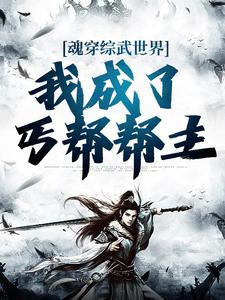男女主人公叫乔峰慕容复的小说免费资源
