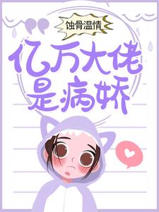 主人公叫苏沐江程煜的小说哪里免费看