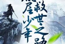 谁家好人总搞演习抢银行啊小说完结了吗?在哪里可以免费读到?-书格格