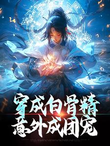 乔依依孙悟空小说免费阅读完整版
