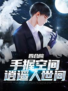 陈锋何雨柱完整版小说免费阅读