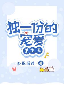 烛衍小说独一份的宠爱【杀生丸】在线阅读章节