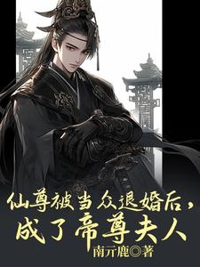 宿问清柳妄渊完整版小说免费阅读