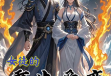 女徒的重生爱恋章节免费在线阅读，余瑶完结版-书格格