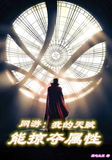 网游：击杀就变强？我成人类领头人小说有没有完整的免费版本在线阅读？