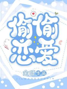 云苏黎雾小说偷偷恋爱章节免费阅读