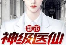 陈宇峰小说免费阅读完整版-书格格