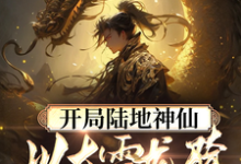 林玄夜小说免费阅读完整版-书格格