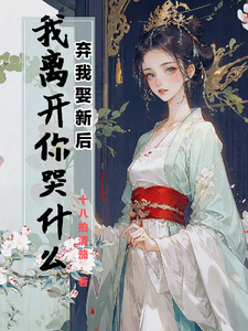 江晚月萧承景小说叫什么（弃我娶新后，我离开你哭什么完整版免费阅读）