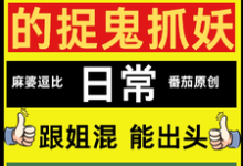 话唠小天师的种田捉鬼日常完整版小说，话唠小天师的种田捉鬼日常许思思沈星白-书格格