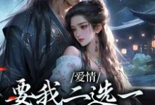 《别追了!姑娘她重生回来只想独美》小说免费阅读完整版-书格格