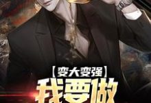 风韵：我给东京太太们排忧解难这本小说在哪里可以看？哪里有免费试读章节？-书格格