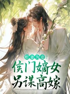顾云眠凤翎御小说免费阅读完整版