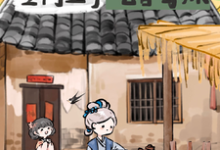 完结版《穿成农家老妇空间在手吃香喝辣》在线免费阅读-书格格