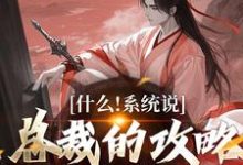 虞怜小说免费阅读完整版-书格格