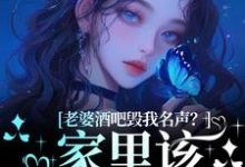 林穗赵隋西小说《白天当霸总，晚上给她当狗》在线阅读-书格格