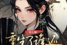 苏云昭小说免费阅读完整版-书格格