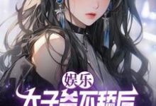 陈长河小说免费阅读完整版-书格格