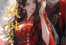 求疯批徒弟太爱我小说的全文免费阅读链接-书格格