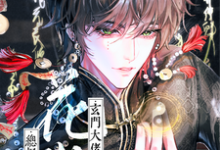 完整版《玄门大佬总想当花瓶》小说免费阅读-书格格