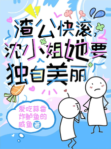 蒋九司沈星安完整版小说免费阅读