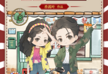 苏清苒顾逍小说免费阅读完整版-书格格