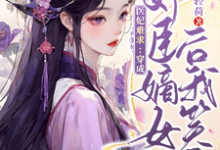 云非晚谢司珩完整版小说免费阅读-书格格