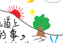 仙道上的事,怎么能叫不厚道呢完整版小说免费阅读,仙道上的事,怎么能叫不厚道呢小说-书格格