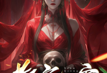 完结版《都市仙穹》章节阅读-书格格