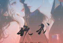 姐夫玩我小说的免费阅读版本在哪里可以找到？-书格格
