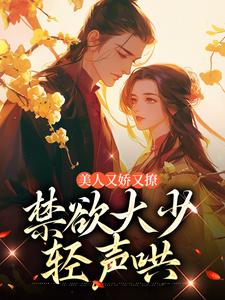 陆宝珍裴景之小说完结版在线阅读，美人又娇又撩，禁欲大少轻声哄免费看