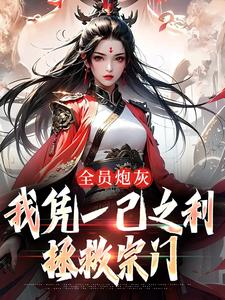 风扶秋完整版小说免费阅读