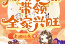 林筱完整版《休妻逆袭：傲娇小妹带领全家兴旺》小说免费阅读-书格格