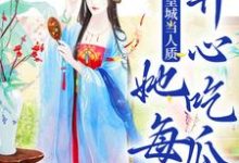 虞黛映完整版小说免费阅读-书格格