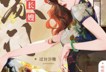 沈令仪季泽小说免费阅读完整版-书格格