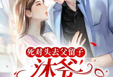 乔玥熙沐衍昂小说免费阅读完整版-书格格