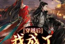 《穿越后，我成了草原神医》林嘉言察哈尔小说免费阅读完整版-书格格