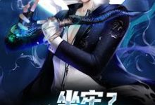 坐牢？我是来进修的小说完结了吗？在哪里可以免费读到？-书格格