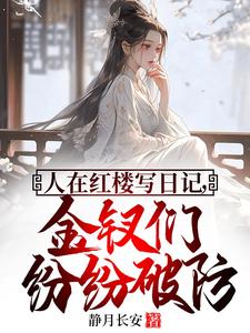贾琅完整版小说免费阅读