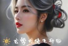 云玥瑶贺云川小说免费阅读完整版-书格格